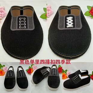 纯手工布鞋半成品老北京鞋底鞋面鞋帮男女全套家做前灯芯绒高品质