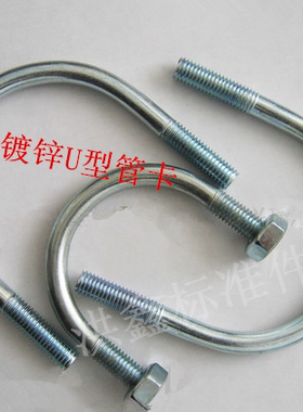 镀锌U型卡管固定卡抱箍 U型螺栓 U型栓 U型卡 U型螺丝M6 M8