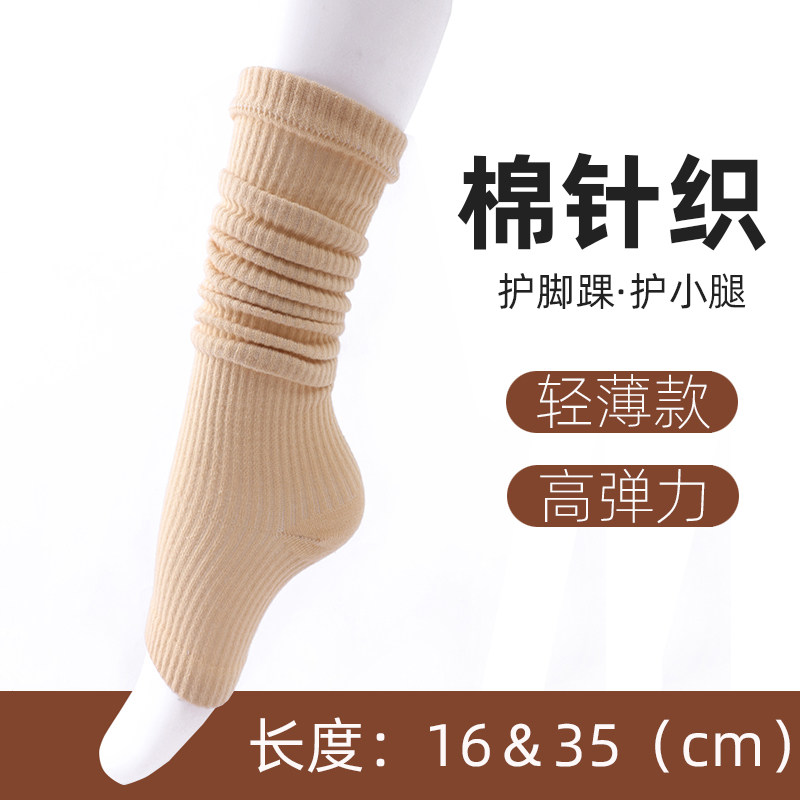 护脚踝棉抽条针织款轻薄夏季踩脚露指鱼嘴袜护脚腕男女士护小腿套