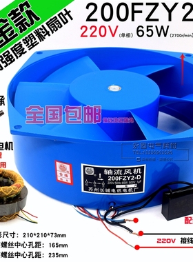 200fzy2/4/7-d机柜散热工频轴流风机 220/380v 65w电焊机风扇包邮