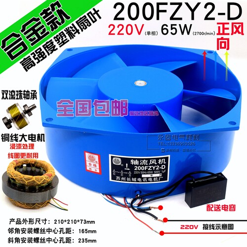 200fzy2/4/7-d机柜散热工频轴流风机 220/380v 65w电焊机风扇包邮