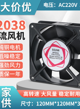 12038双滚珠轴流风机dp200a p/n2123hbl ac220v 0.14a 12cm排风扇