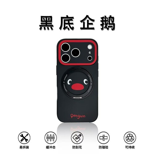iPhone黑底企鹅支架IMD手机壳