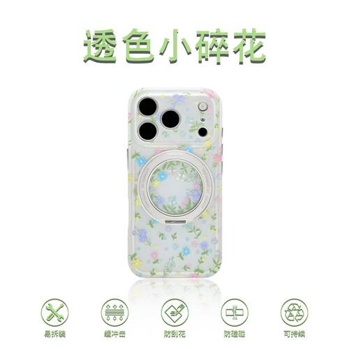 iPhone透色小碎花支架IMD手机壳