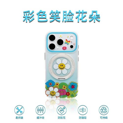 iPhone彩色笑脸花朵支架手机壳