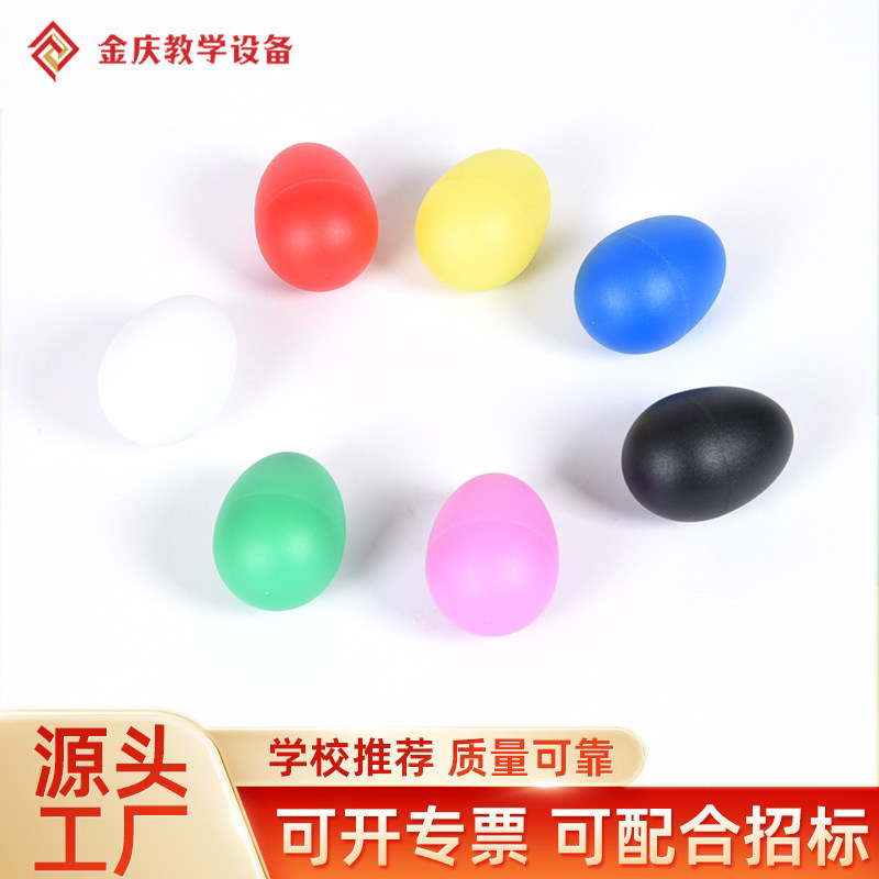 包邮奥尔夫打击乐器塑料沙球沙蛋幼儿视力听力训练节奏摇铃手玩具,玩具/童车/益智/积木/模型,沙锤/沙蛋/沙球,淘宝优惠券,粉丝福利购,淘宝优惠卷