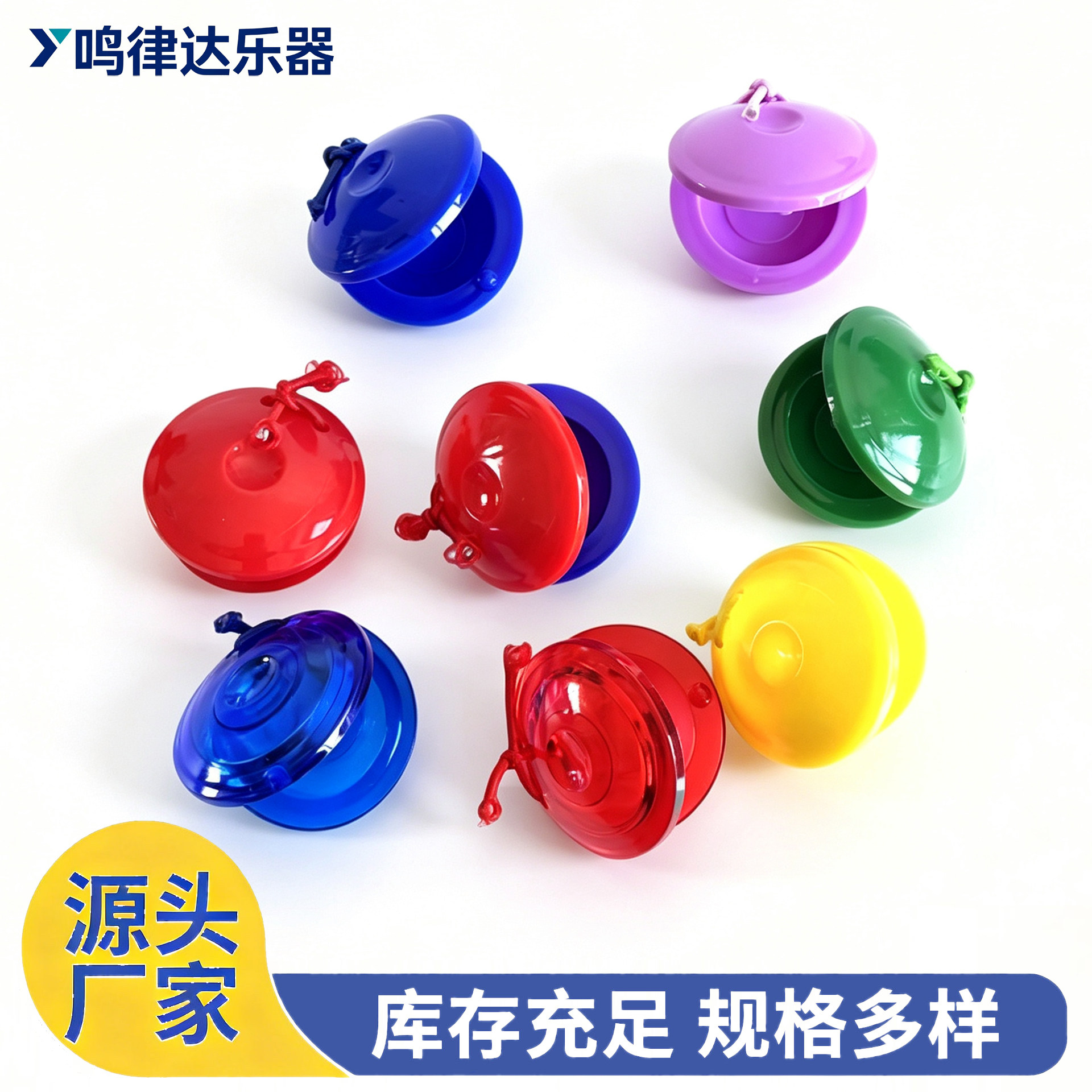 幼儿园儿童专用响板奥尔夫打击乐器早教音乐玩具圆舞板快板口才用
