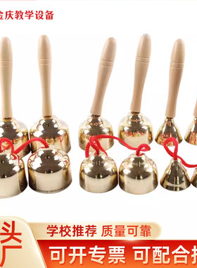 教具奥尔夫乐器碰钟打击乐器