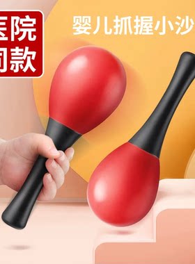 奥尔夫乐器婴儿沙锤医院同款