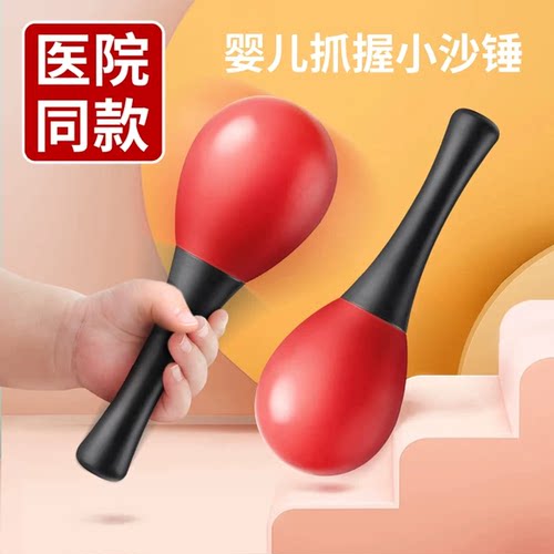 奥尔夫乐器婴儿沙锤医院同款