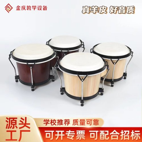 奥尔夫邦戈鼓打击乐器6+7寸