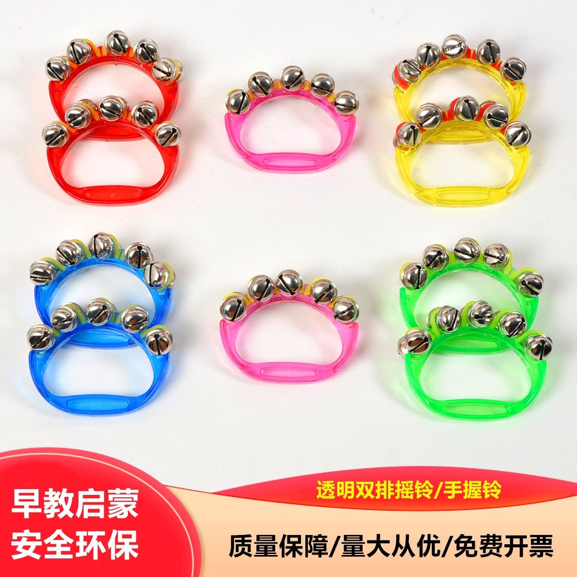 奥尔夫打击乐器婴幼儿园串铃塑料手铃10铃摇铃儿童音乐早教益智玩