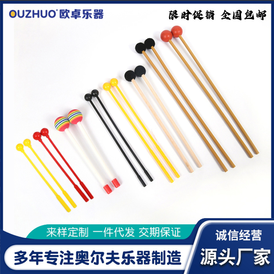 敲棒 木鱼敲锤 木琴锤 儿童打击乐器配件敲槌实木圆头打棒