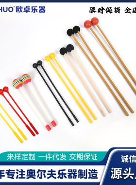 奥尔夫儿童塑料琴锤木质锤
