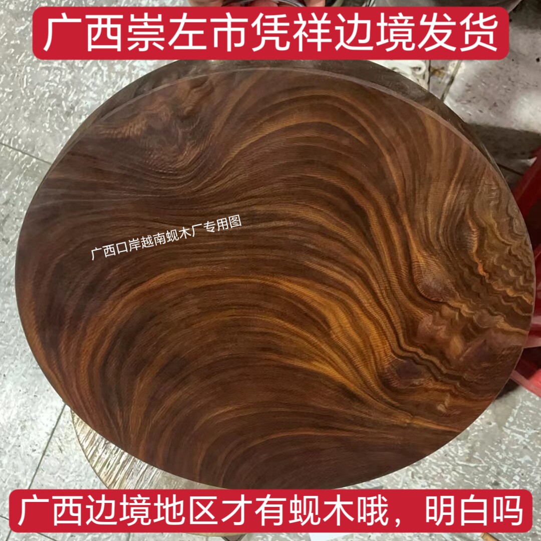 正宗越南铁木蚬木砧板饭店学校专砧板/菜板