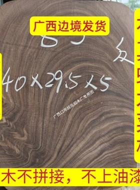 进口越南蚬木铁木砧板广西龙州蚬木实木切菜板抗菌家用正宗枧木
