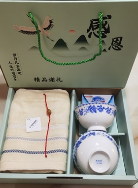 南京杭州上海白事回礼丧葬答谢礼盒赠礼高温不掉色釉下彩碗毛巾