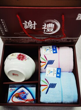 白事礼盒南京苏州上海谢礼丧事白事回礼答谢套装全棉方巾正品包邮