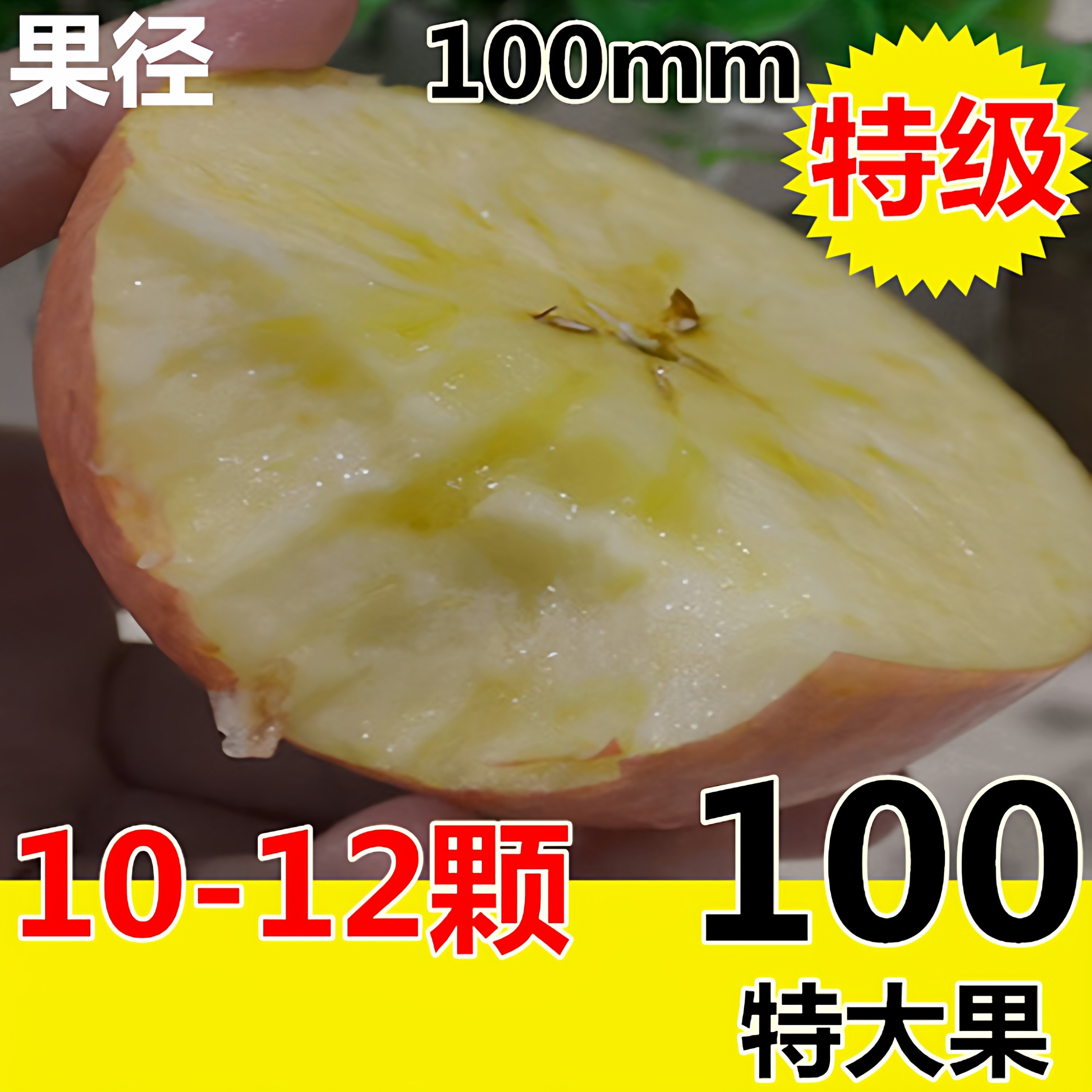 冰糖心大果红富士新鲜脆甜当季孕妇吃有机甜心丑苹果10斤整箱平果