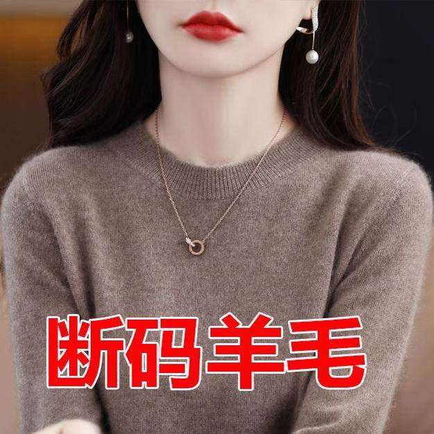 高级感羊毛衫女短款秋冬新款低圆领宽松毛衣套头羊绒针织打底衫