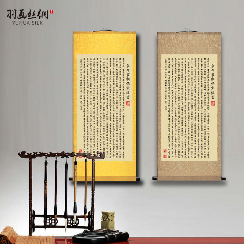 朱子家训书法字画卷轴画家规家教治家格言挂画客厅学校书房装饰画