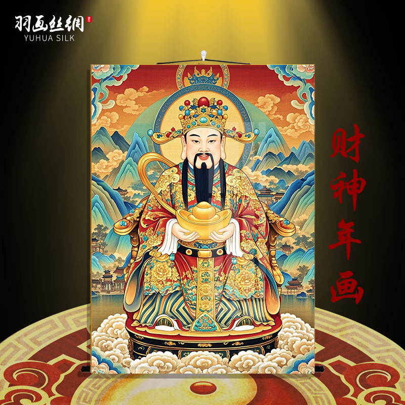 财神爷画像挂画玄关走廊过道装饰