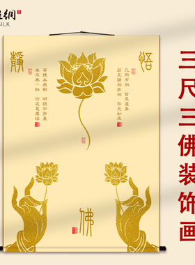 佛字静字悟字挂画佛装饰画