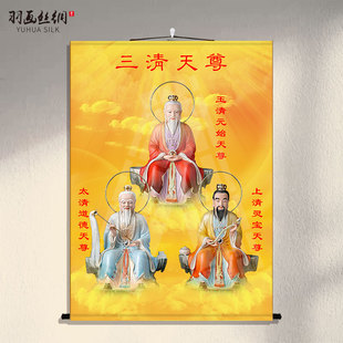 三清天尊祖师道家神像画像国画挂画玄关道德天尊太上老君老子卷轴