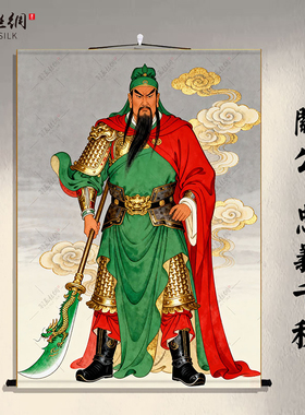 武财神九龙关公丝卷轴挂图