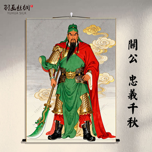 武财神九龙关公画像丝绸挂画关二爷神像墙壁玄关装饰挂画卷轴挂图