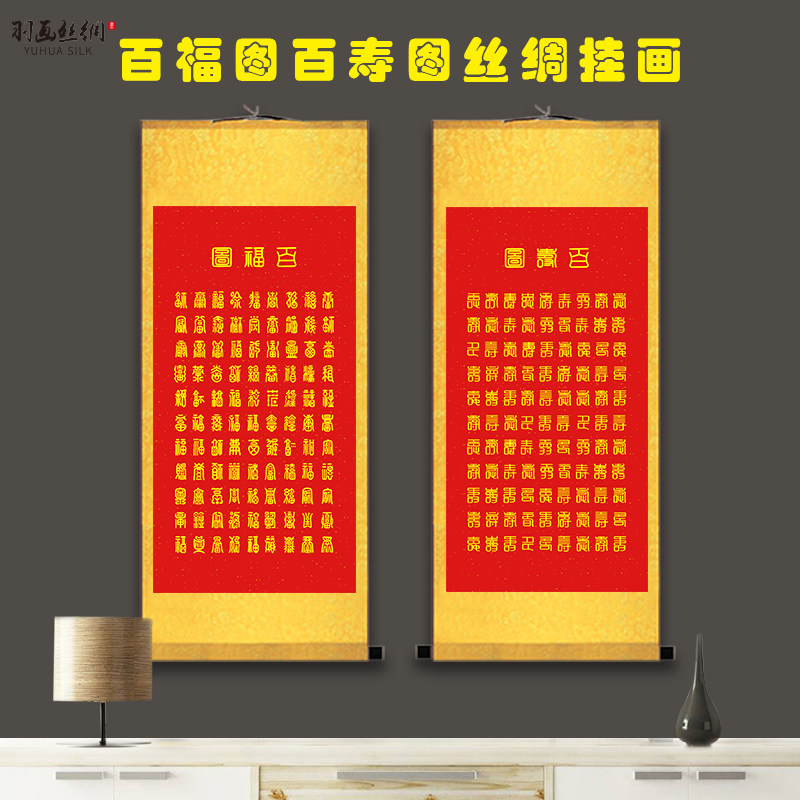 百寿图矢量图,百寿图刺绣(第2页)_大山谷图库