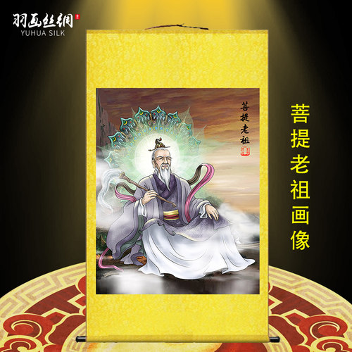 菩提老祖孙悟空师傅可定制