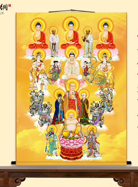 三尺三全堂佛像全佛图挂画