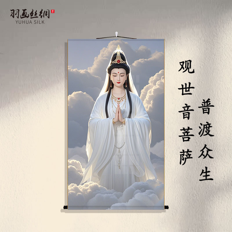观音菩萨画像挂画佛像供奉家用新款客厅玄关装饰白衣观音莲花壁画