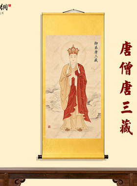 唐僧玄奘丝绸卷轴画佛堂定制