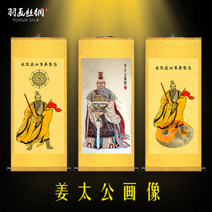 神仙姜太公画像挂画姜子牙姜太公神像客厅玄关供奉绢布卷轴画