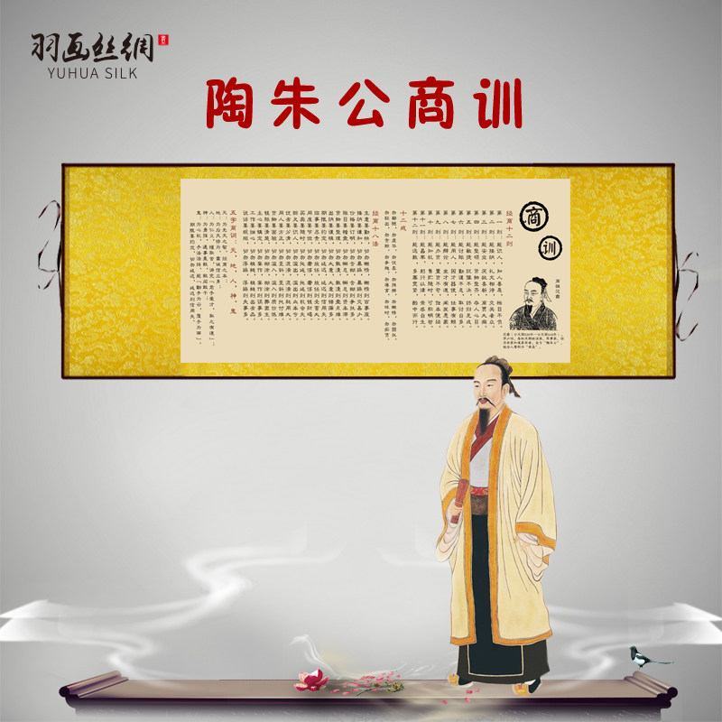 陶朱公商训生意经商圣范蠡画像挂画文财神招财商铺酒店开业装饰画