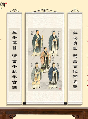 十大名医张仲景华佗诊所装饰画