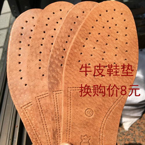 纯牛皮真皮鞋垫头层皮防臭除臭