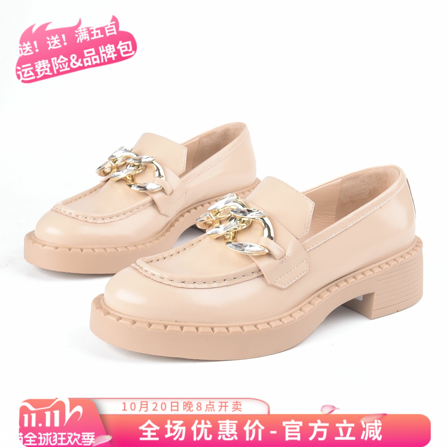 恋尚萝莎牛皮链条钻圆头厚底皮鞋