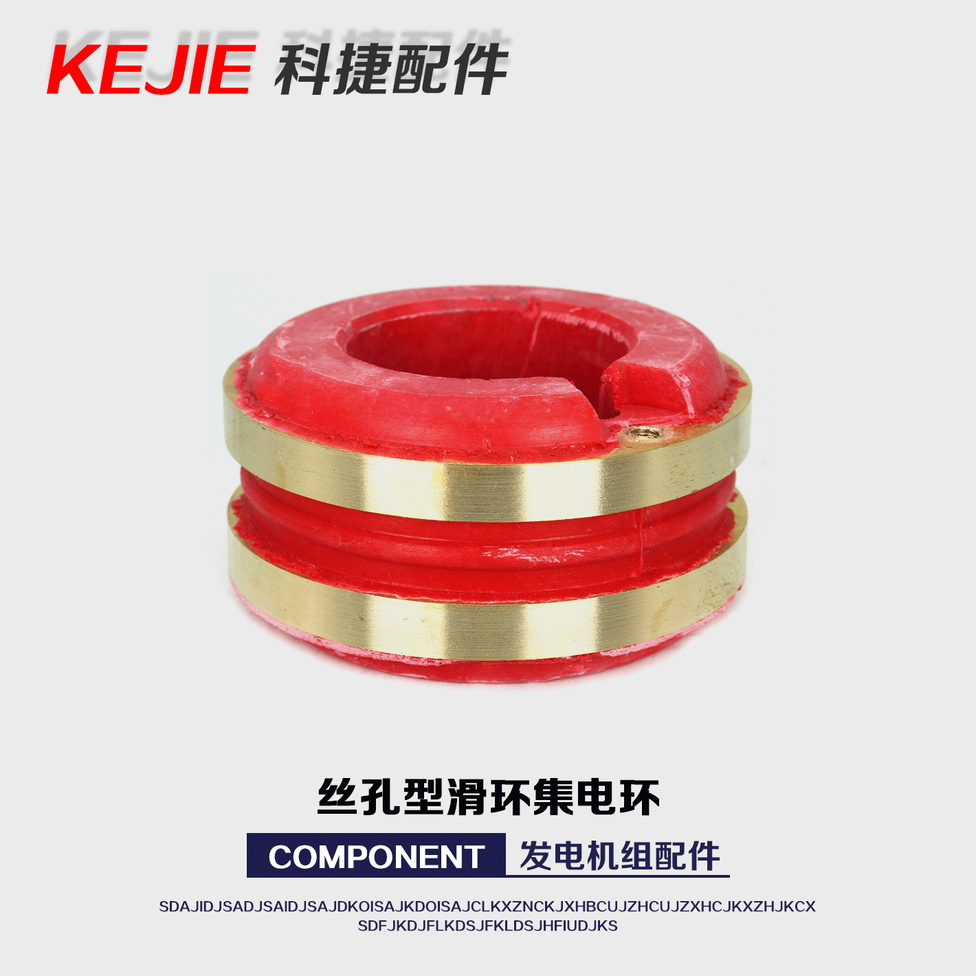 柴油大全铜环30kw发电机配件