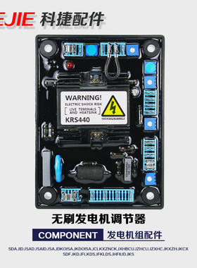 KRS440稳压器AVR无刷交流柴油发电机配件电路板调压板稳压器模块