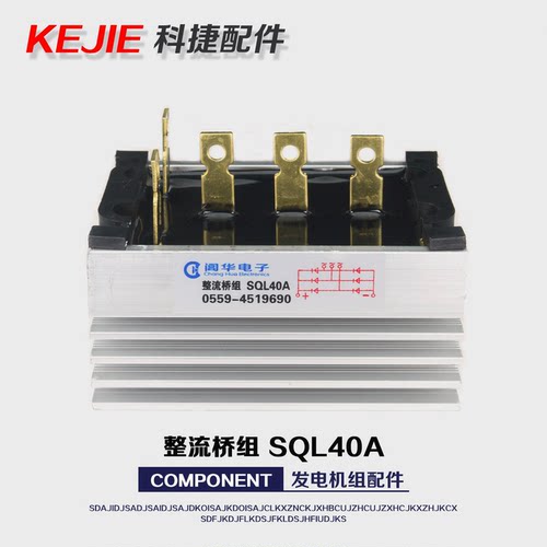 三相柴油发电机整流器桥组整流桥
