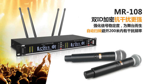 咪诗特 MR-108 无线麦克风 话筒 工程专用 各类演出 大型演唱会
