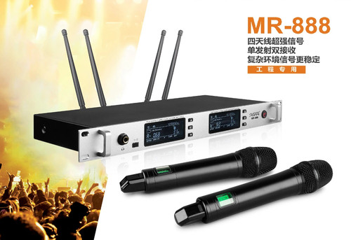 咪诗特 MR-888 无线麦克风 话筒 工程专用 各类演出 大型演唱会