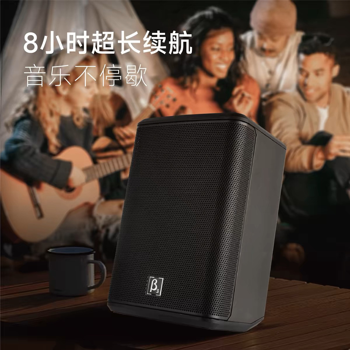 贝塔斯瑞betathree便携蓝牙全频有源户外室内唱歌专业路演音箱MB3