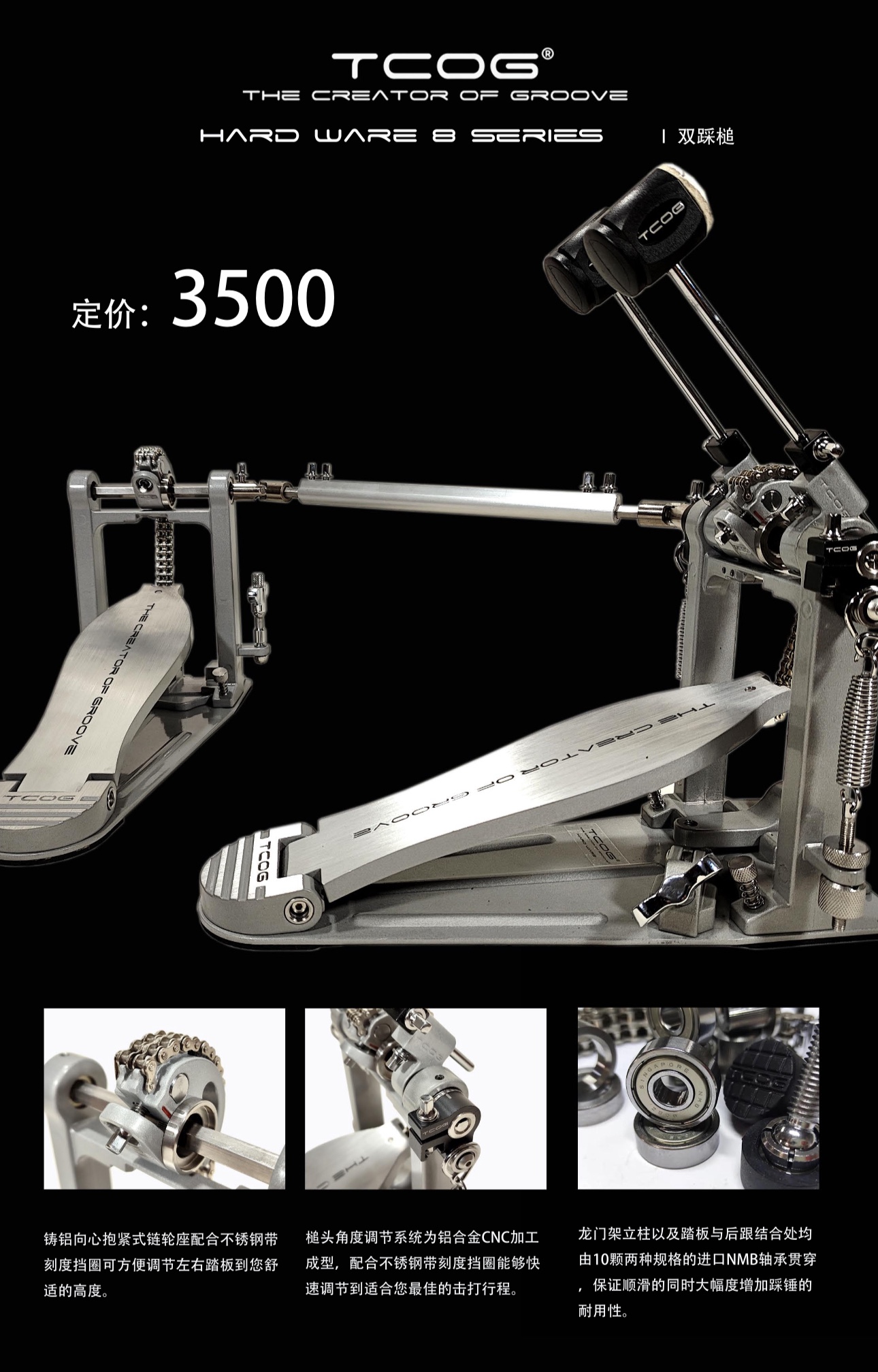 TCOG LOVE 系列 爵士鼓 电子鼓 架子鼓 单踩 单踏板 进囗轴承