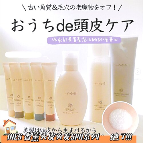 INES海盐蓬松香薰洗发水头皮膏