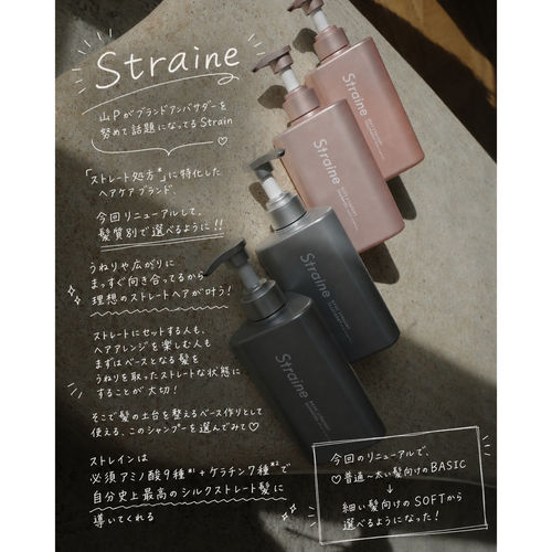 山下智久代言！日本Straine直发柔顺光泽花果香洗发水护发素