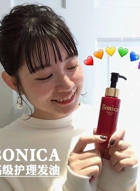 墙裂推荐！日本Ideal SERIES Bonica深度修护烫染漂发护发油 78ml